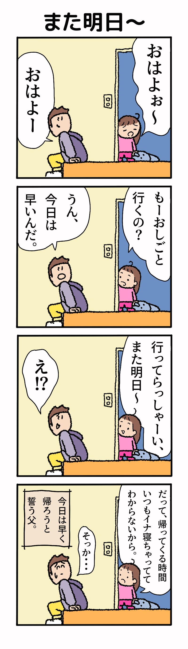 WEB漫画6話