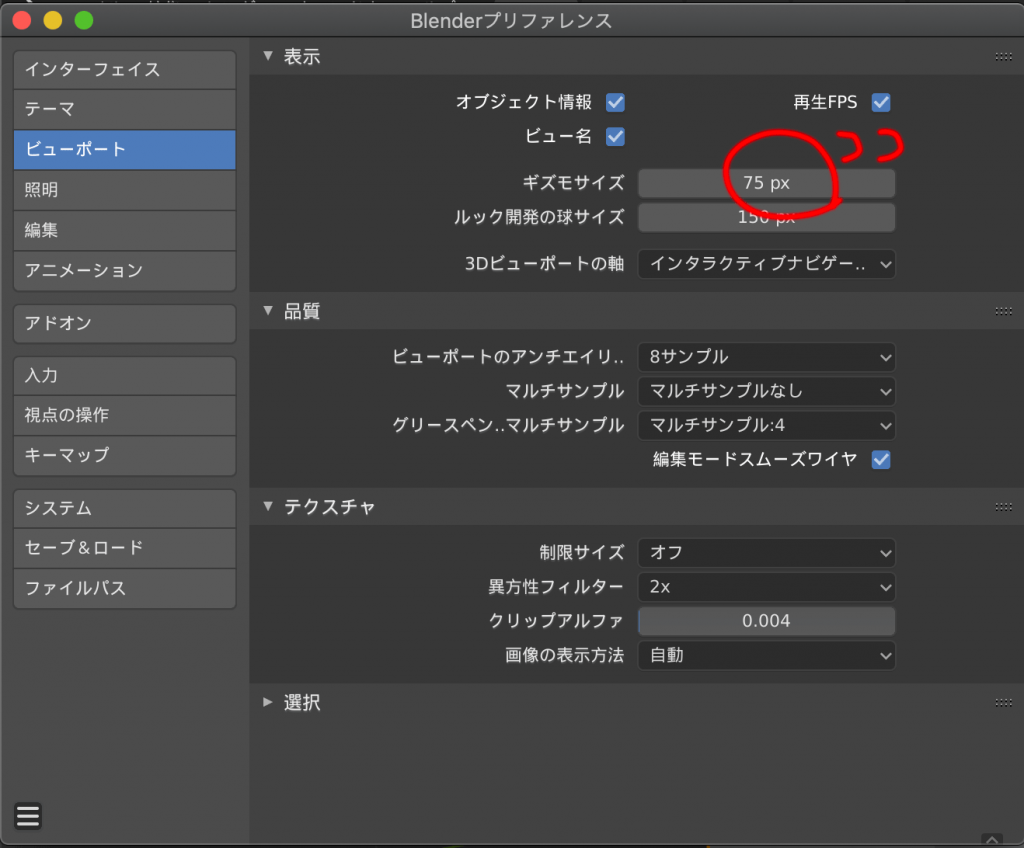 Blender2 8 For Mac 業界互換キーマップでの操作 きたくいな Blog