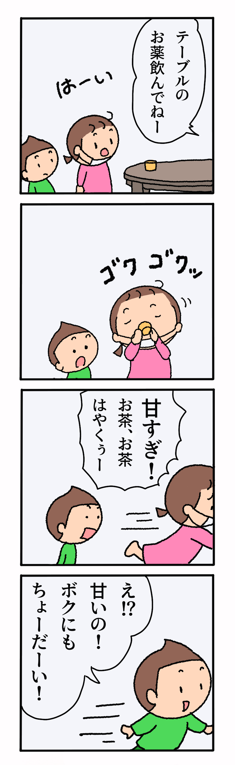 おくすり