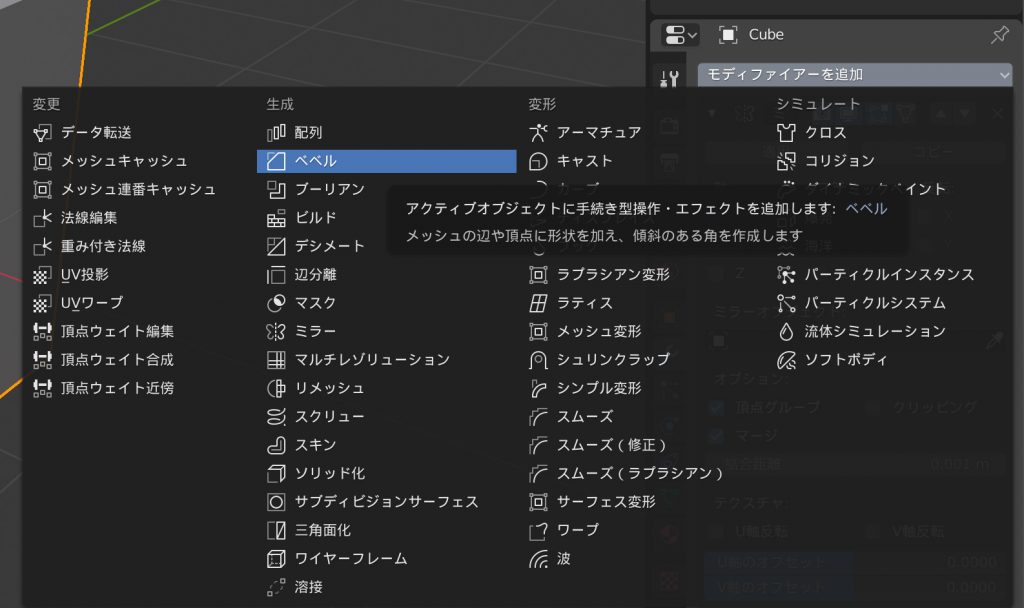 コンテクストメニュー