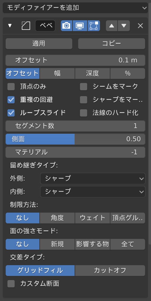 設定項目の一覧