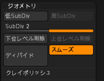 ディバイドボタン
