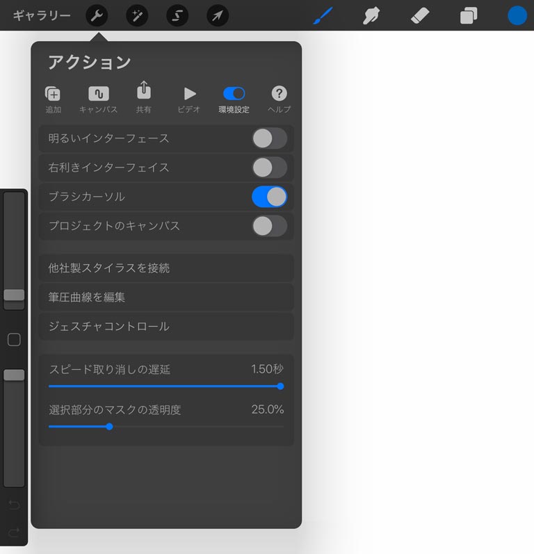 スパナを選択