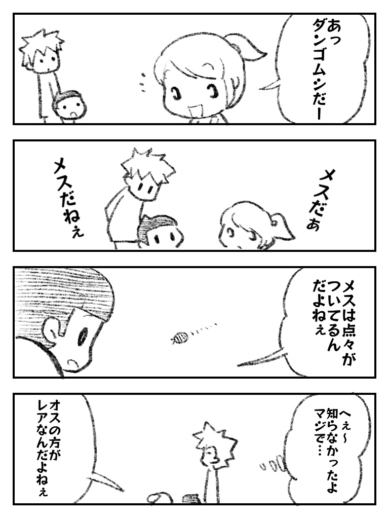 Procreateで描く育児漫画 いなちゃんのまいにち 園児から学ぶ事 きたくいな Blog